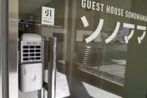 GUEST HOUSE SONOMAMA - Hostel, Kofu