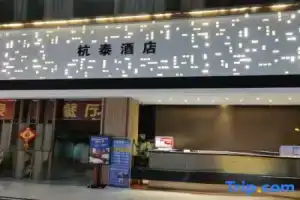 Hangtai (Shenzhen Window Of The World Baishizhoumetro No Station Branch) Hotel, Shenzhen