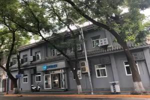Hanting Hotel Beijing Tiananmen, Beijing