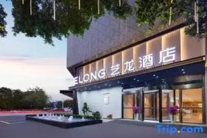Elong hotel(Guilin Elephant Trunk Hill Scenic Area Railway Station Branch), Guilin