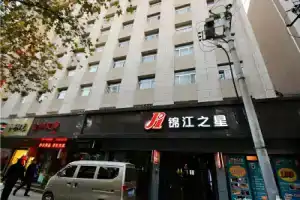 Jin Jiang Inn Xian Jade Auspicious Door Station Qingyang Shop Building, Xi'an