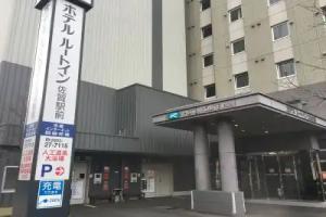 Hotel Route - Inn Saga Ekimae, Saga