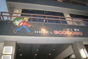 Hotel Eco Dogo, Matsuyama