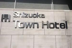 Shizuoka Town Hotel, Shizuoka