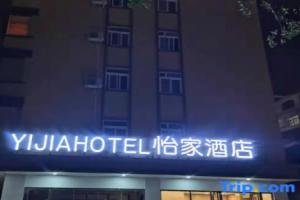 Yijia Hotel, Nanning