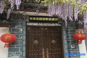 Zimotang Courtyard Inn, Lijiang