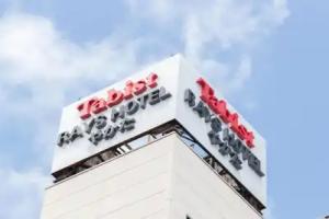 Tabist Rays Hotel Yakata, Miyazaki
