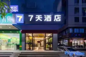 7Days Inn Hotel (Haikou Nongken Headquarters), Haikou