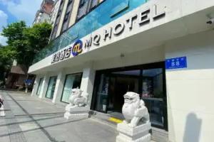 MQ Hotel (Chengdu Kuanzhai Alley Kuixinglou Street Branch), Chengdu