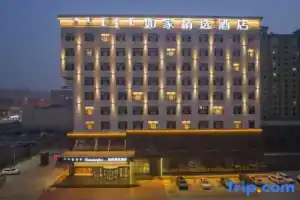 Home Inn Select Hotel (Hohhot Xincheng District Government Stadium), Hohhot
