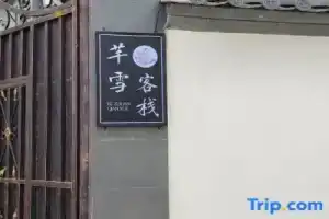 Lijiang Shengyu Motorcycle Travel Reception Station Hotel, Lijiang