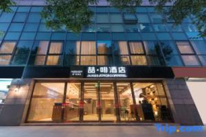 James Joyce Coffetel Tiananmen Square Qiaowan Metro Station Store Hotel, Beijing