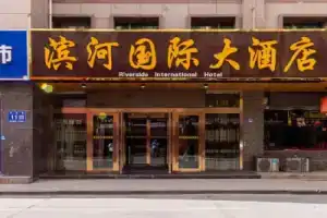 Dunhuang Binhe International Hotel, Dunhuang
