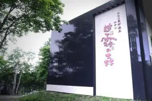 Hotel Kanronomori, Niseko
