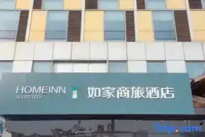 Homeinn Selected Hotel (Changzhou Zouqu Taifu Times Square Lingjiatang Logistics Center), Changzhou