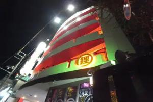 Abaredanuki no Onibukuro – Adults Only Hotel, Himeji