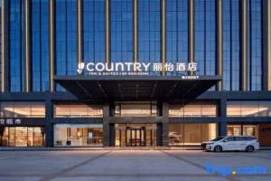 Country Inn & Suites by Radisson Hotel (Wuhan Tianhe Airport Yufu Road Subway Station), Wuhan
