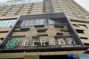 Moshang Qingya Hotel (Wuhan Hankou Railway Station), Wuhan