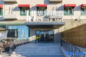 Huayi Collection Hotel (Beijing Xinguozhan Capital Airport), Beijing
