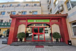 Hi Inn Zhongguancun Renmin University, Beijing