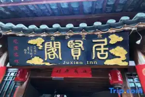 Juxian Boutique Homestay, Lijiang