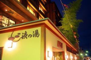 Shibu no Yu Guest house, Shimo-suwa