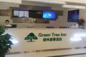 GreenTree Inn (Beijing Qianmen), Beijing