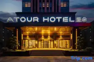 Atour Hotel Nanjing Dongshan automobile 4S Park, Nanjing