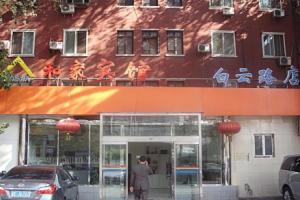Beijing He Jia Hotel, Beijing