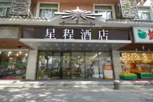 Starway Hotel, Nanjing