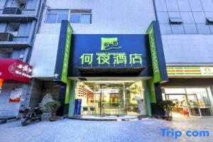 Heye Youth Travel Homestay (Xi'an Huimin Street Bell Tower Subway Station), Xi'an