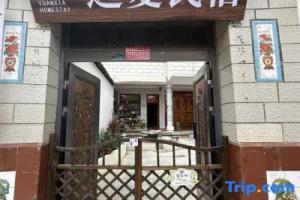 Dali Yuanxia Homestay (Cenxi Swan Branch), Dali