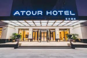 Atour Hotel (Nanjing Xianlin University City), Nanjing