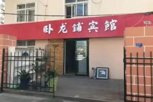 Wolongpu Hostel, Qingdao