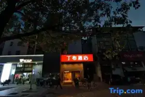Ding Bu Nanjing Xianlin University Town Branch, Nanjing