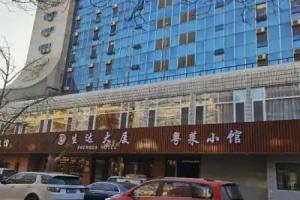 Beijing Railway Shengda Mansion Hotel, Beijing
