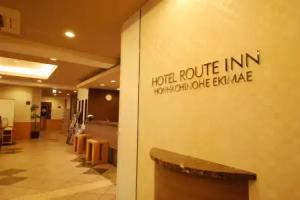 Hotel Route-Inn Honhachinohe Ekimae, Hachinohe