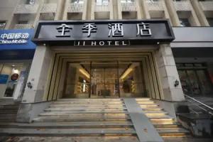 Ji Hotel Hanzhongmen, Nanjing