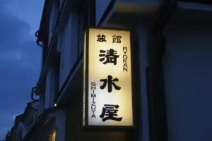 Chuokan Shimizuya Ryokan Hotel, Nagano