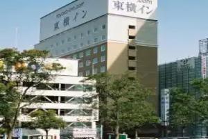 Toyoko Inn Himeji Station Shinkansen Minami, Himeji