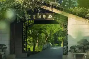Hangzhou Xihu State Guest House, Hangzhou