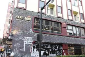 Hare-Tabi Sauna & Inn Yokohama - ハレタビ -, Yokohama