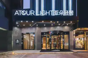 Atour Light Hotel Nanjing Shangyuan Street Jiangning Walking Street, Nanjing