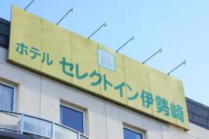 Hotel Select Inn Isezaki, Isesaki