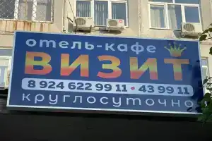 Vizit, Irkutsk