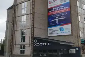 Edem Hostel, Blagoveshchensk