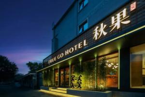 True Go Jingxing Hotel, Beijing
