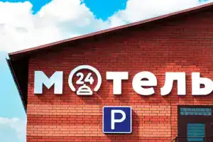 Elektrougli Motel, Elektrougli