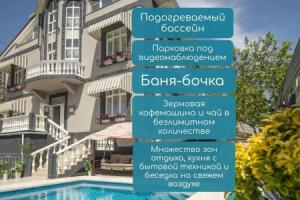 Seryij Gus Guest House, Sochi