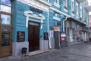 Staryij Dvorik Hostel, Rostov-na-Donu